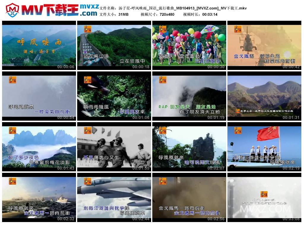 汤子星-呼风唤雨_国语_流行歌曲_MB104913